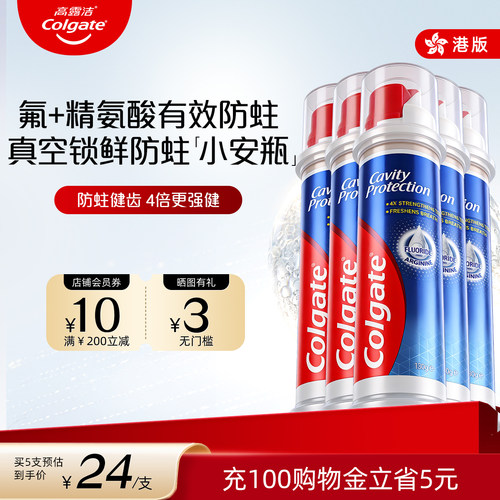 高露洁防蛀直立式护龈健齿