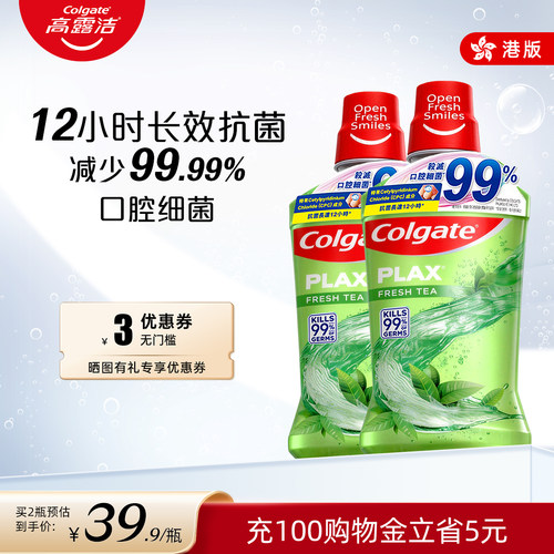 高露洁贝齿plax清新防蛀口腔含氟