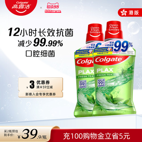 高露洁贝齿plax清新防蛀口腔含氟