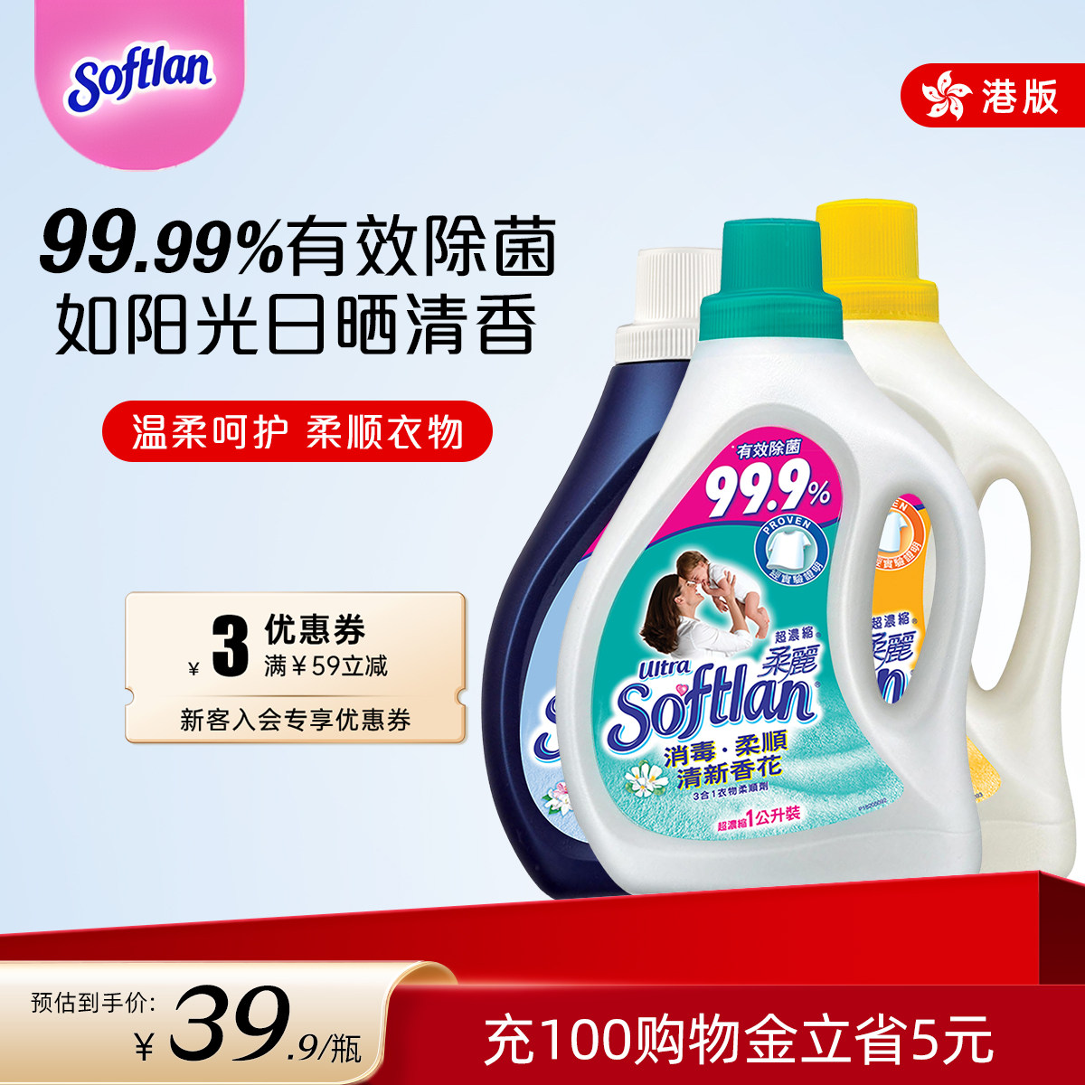 柔丽留香衣物消毒柔顺剂（超浓缩）1L装家用持久柔顺清新单支装主