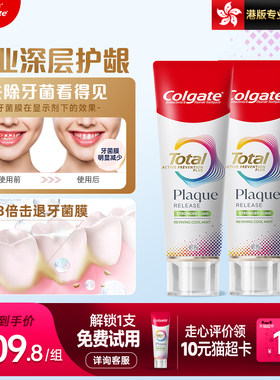 Colgate高露洁Total全效深层护龈牙膏含氟进口牙龈红肿萎缩95gx2