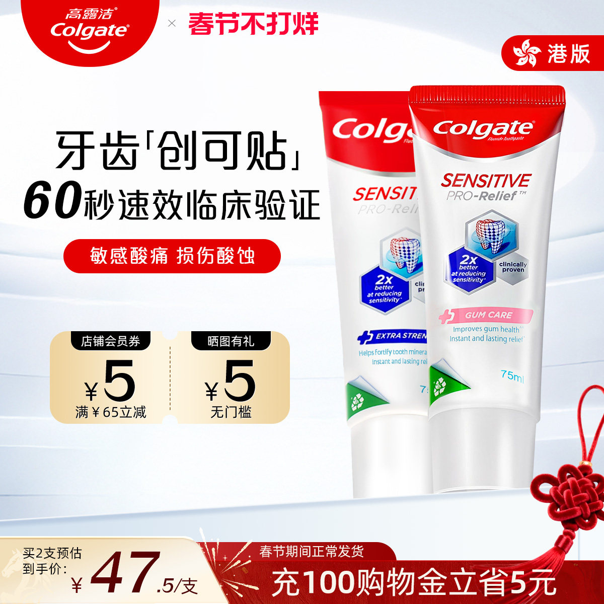 高露洁抗敏专家Pro牙膏含氟抗敏感修复牙釉质护龈官方旗舰店正品