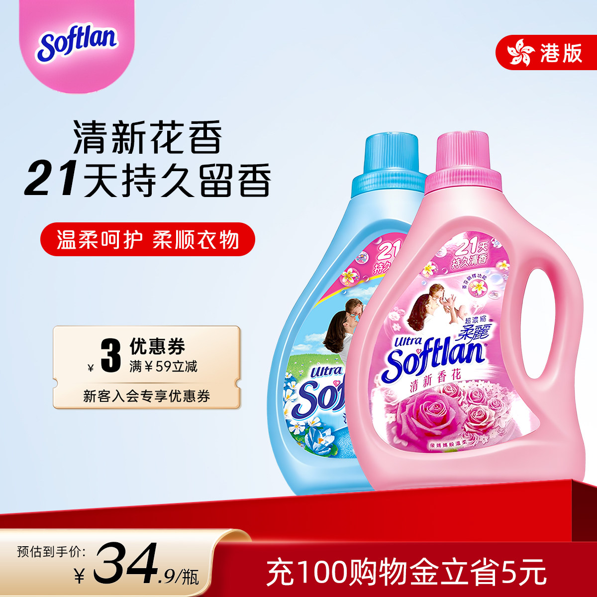 柔丽超浓缩柔顺剂1L装家用除静电持久留香柔顺衣服高露洁官方正品
