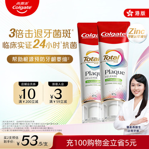 高露洁专业深层牙龈牙膏进口含氟