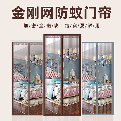 襄暖怡金刚网防蚊门帘静音