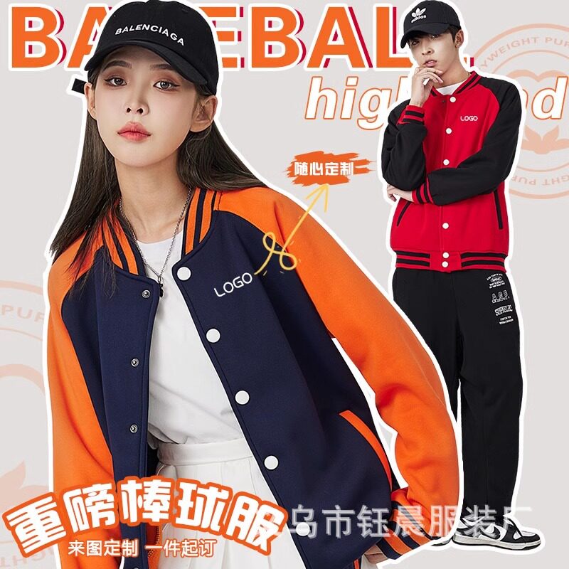 幼儿园老师秋冬棒球服定