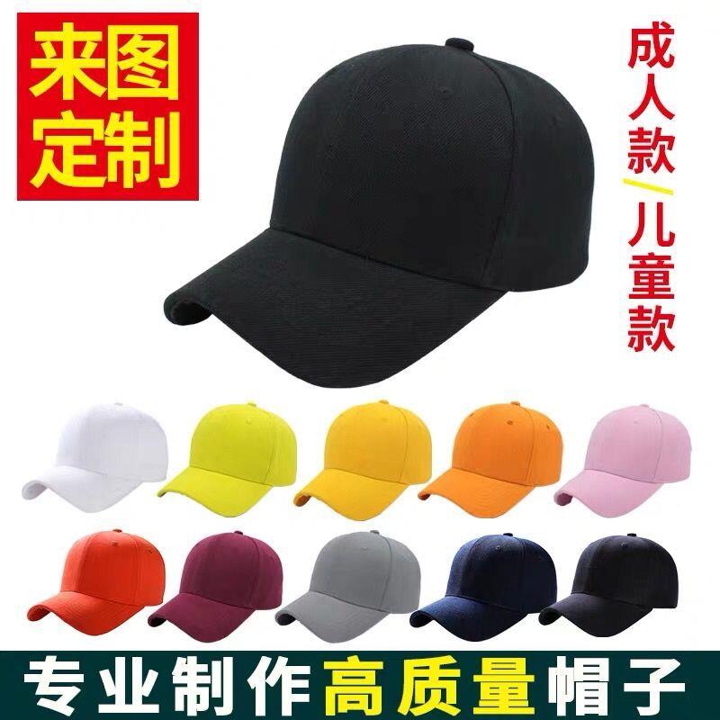 帽子定做印logo广告鸭舌帽平沿帽渔夫帽街舞帽diy专业定制棒球帽