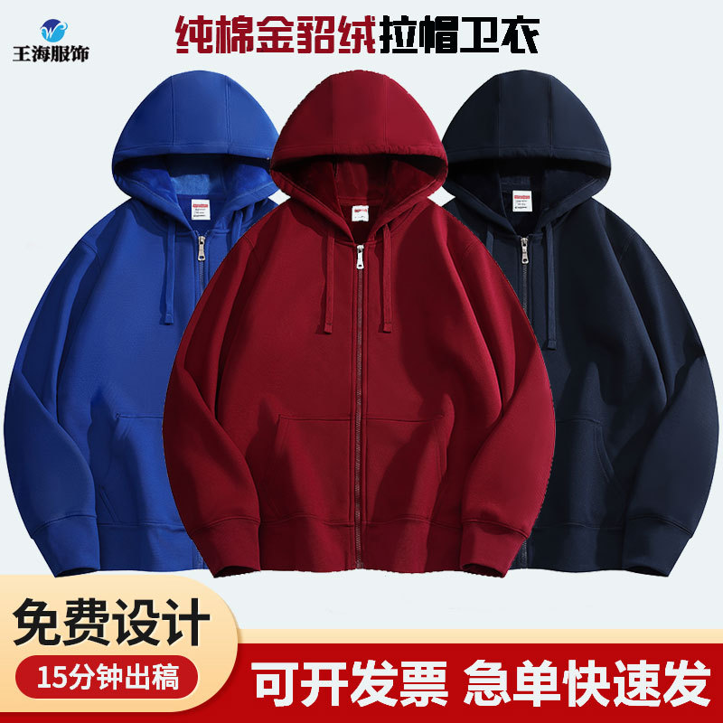 600g重磅纯棉金貂绒拉帽