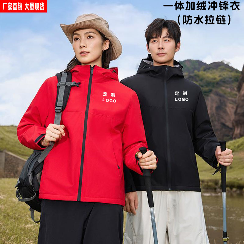 秋冬加绒工作服定制冲锋