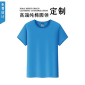 2020夏季 休闲男装 纯色印花定制棉套头短袖 新款 青春流行领男式 T恤