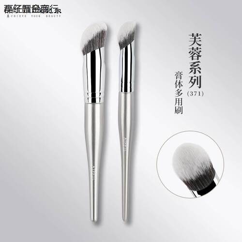 AIL艾妃尔刷子儿化妆菲尔