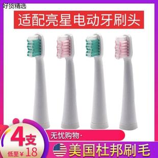 SN902 适配亮星A39 SN901 U1电动牙刷通用替换头 A39PLUS