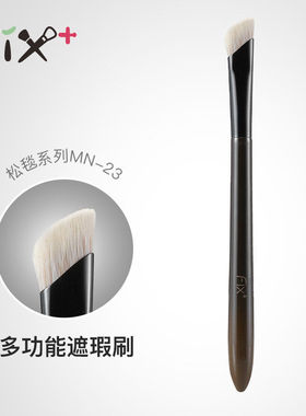 fix菲丝加芬化妆刷松毯mn23点彩刷泪沟遮瑕刷菲丝加芬刷fixmn23