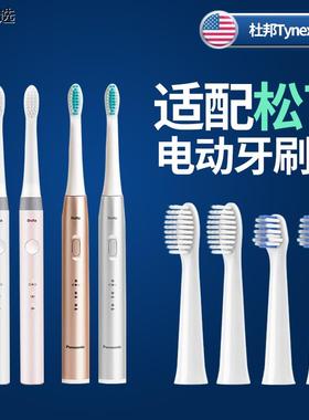 适用于松下电动牙刷替换软刷头2支装EW0971(EW-DM61/71/712用）