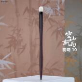 空山新雨Bisous 触感好超推荐 初吻 10羊毛细嫩光锋中号铺色刷