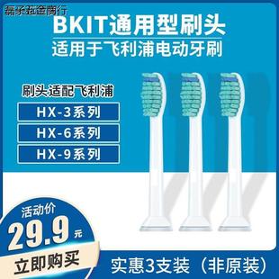 6240 6220 6720电动牙刷头菲利普刷 6512 美弘适用于飞利浦hx6616