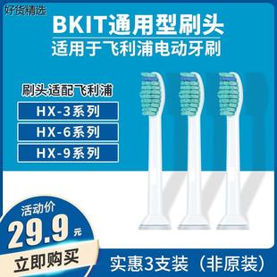 6240 6220 6720电动牙刷头菲利普刷头 6512 适用于飞利浦hx6616