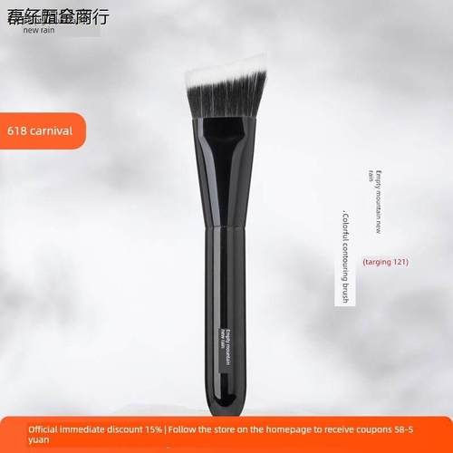 空山新雨踏歌121修容刷V