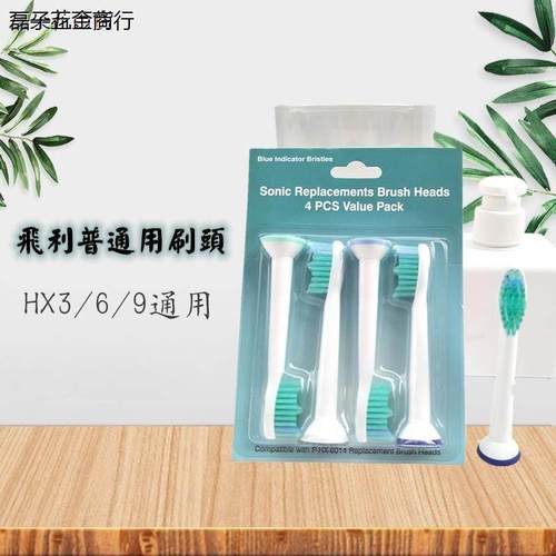 美弘适用于飞利浦HX3210/