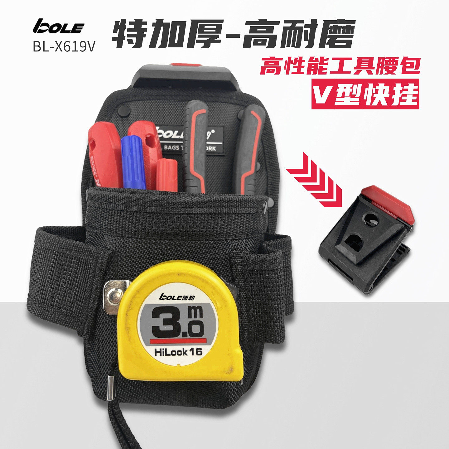 博勒工具包多功能腰挂袋电工腰包加厚耐磨多功能快挂型收纳安装包