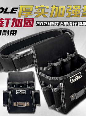 BOLE工具袋特厚耐磨防水高品质收纳袋多功能电工维修安装工具腰包