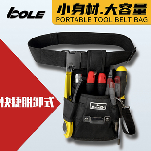 BOLE工具包中号加厚防水耐磨多功能腰挂袋快捷脱卸式 电工工具腰包