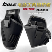 BOLE电动工具专用工作袋登高作业多功能加厚耐磨电动扳手工具腰包
