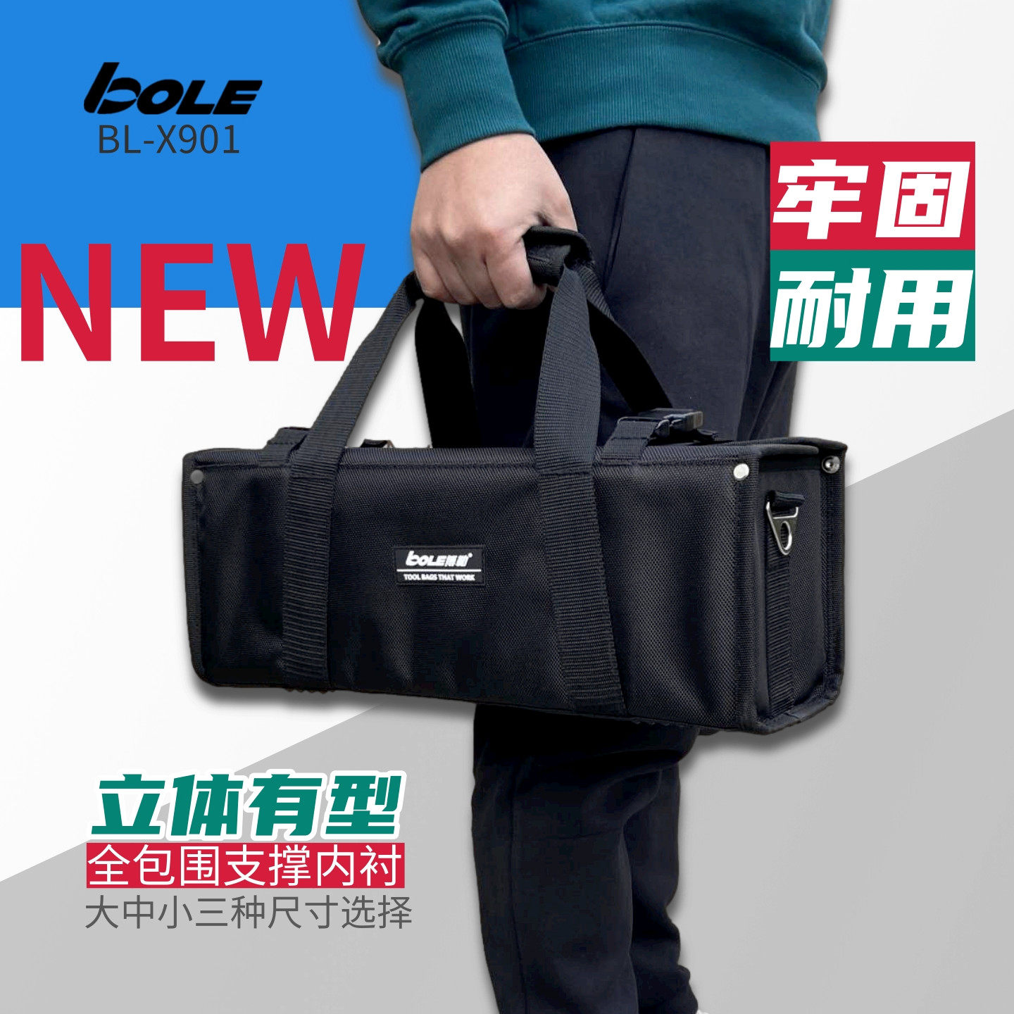 BOLE工具包单肩手提立体方形工具袋大容量硬质有型精品优质收纳袋