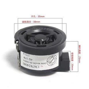 原装 升级 Ford福特汽车1寸高音喇叭高音头扬声器菲亚特ASK通用改装