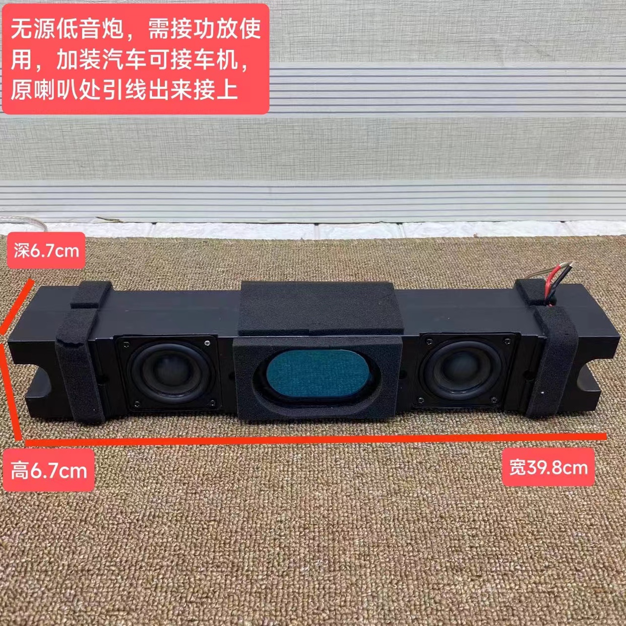 KLS哈曼卡顿代工厂2.5寸双喇叭低音炮音柱双震膜无源重低音音箱
