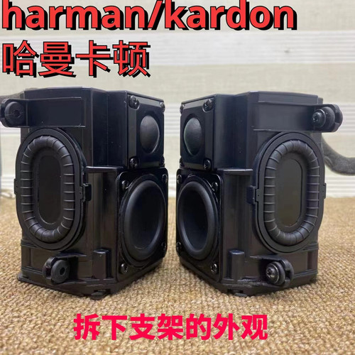 动态效果低音拆机哈曼卡顿二分频音箱1寸高音2寸全频喇叭