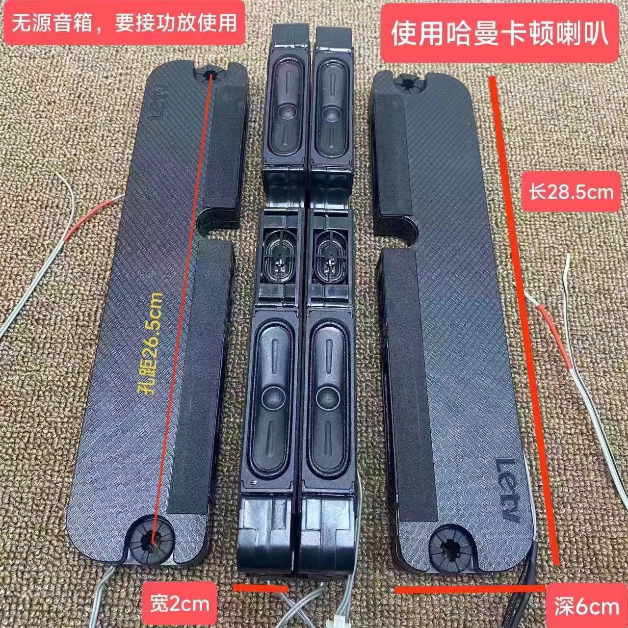 一对Letv乐视无源音箱二分频3路采用哈曼卡顿喇叭DIY