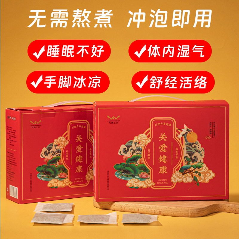 助睡眠排湿气祛寒中草药足部男女