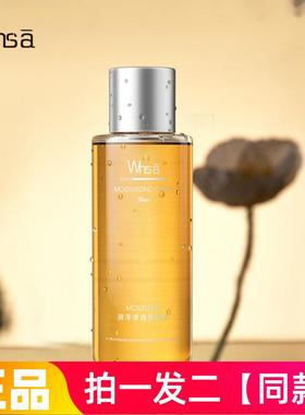 两瓶正品Whsa润泽清透爽肤水清爽不闷肤补水保湿爽肤湿敷水大瓶