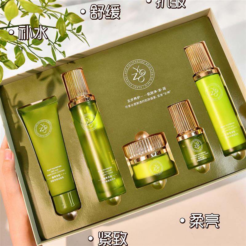 悠纪密罗木复活草植萃多肽亮颜美肤套盒舒缓抗皱紧致亮肤补水正品