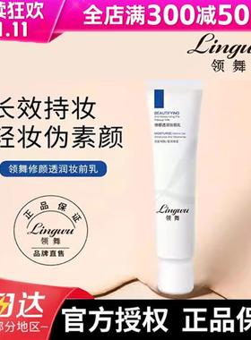 ACEU妆前乳领舞CEAU官方正品打底隔离裸妆保湿补水玫黛琳