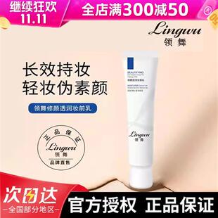 ACEU妆前乳领舞CEAU官方正品打底隔离裸妆保湿补水玫黛琳