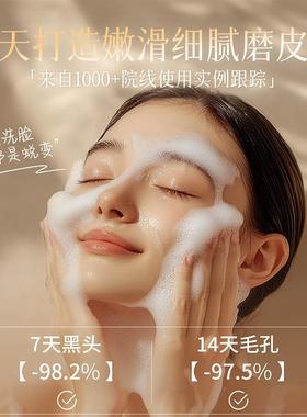 DPU氨基酸洗面奶女深层清洁收缩毛孔去黑头粉刺控油洗卸合一洁面