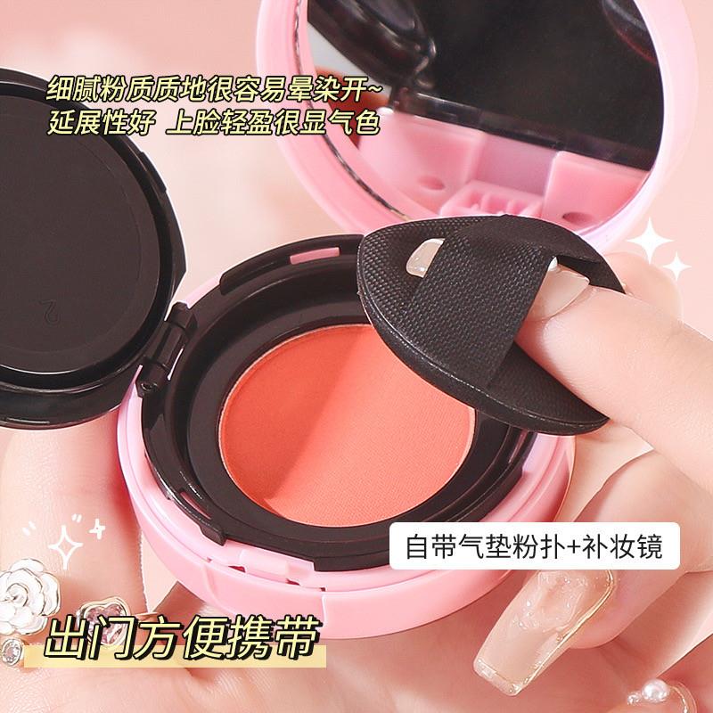 MINSHZEE茗希芝气垫腮红自然显嫩细腻持妆低饱和女胭脂腮红膏晒红