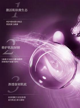 .FACE-SAVING酵母蚕丝抗皱精粹喷雾补水保湿爽肤水收缩毛孔精华