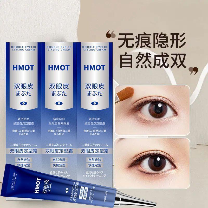 HMOT双眼皮定型霜隐形无痕自然持久防水速干无刺激不脱妆双眼皮霜