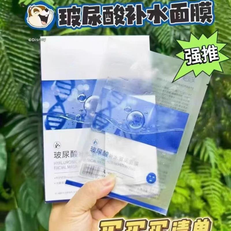 玻尿酸补水滋润面膜5片/盒日常锁水保湿晒后换季舒缓修护