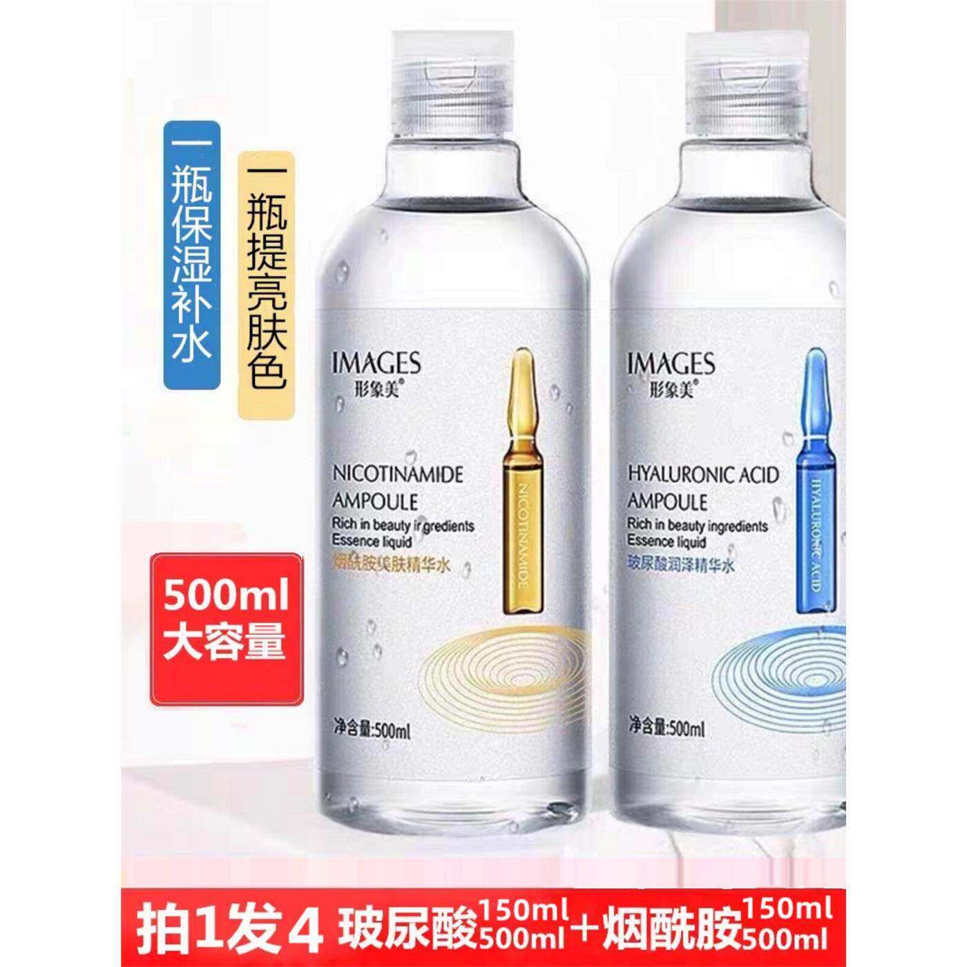 玻尿酸爽肤水去黄补水烟酰胺喷雾嫩白保湿精华水控油收缩毛孔女男