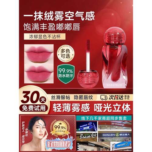 软纱艺术唇釉秋冬女润唇膏不褪色不粘杯唇泥裸色牌正品