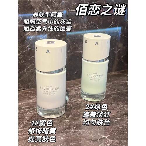 隔离遮瑕三合一紫隔妆前乳滋润提亮肤色泛红bb霜
