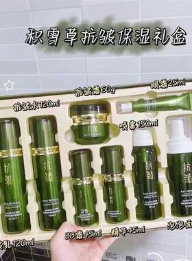 山口润美积雪草抗皱保湿礼盒补水紧致洁面水乳面霜精华眼霜喷雾BB