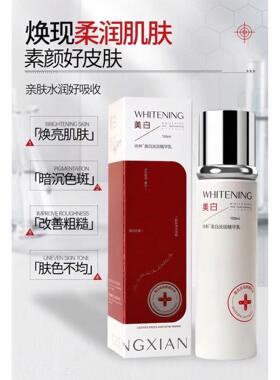 澄鲜美白淡斑精华乳100ml去黄提亮淡黑色素美白焕亮肌肤美容院