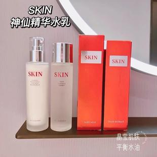 SKIN女神酵母神仙精华水乳套装保湿保湿控油护肤品女正品平价清爽