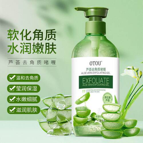 OTOU芦荟去角质啫喱大容量500ml清爽滋润易冲洗芦荟胶搓泥包厂家