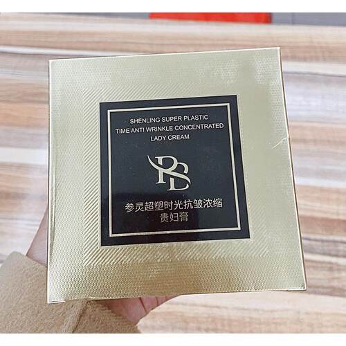正品RB参灵超塑时光抗皱浓缩贵妇膏50g